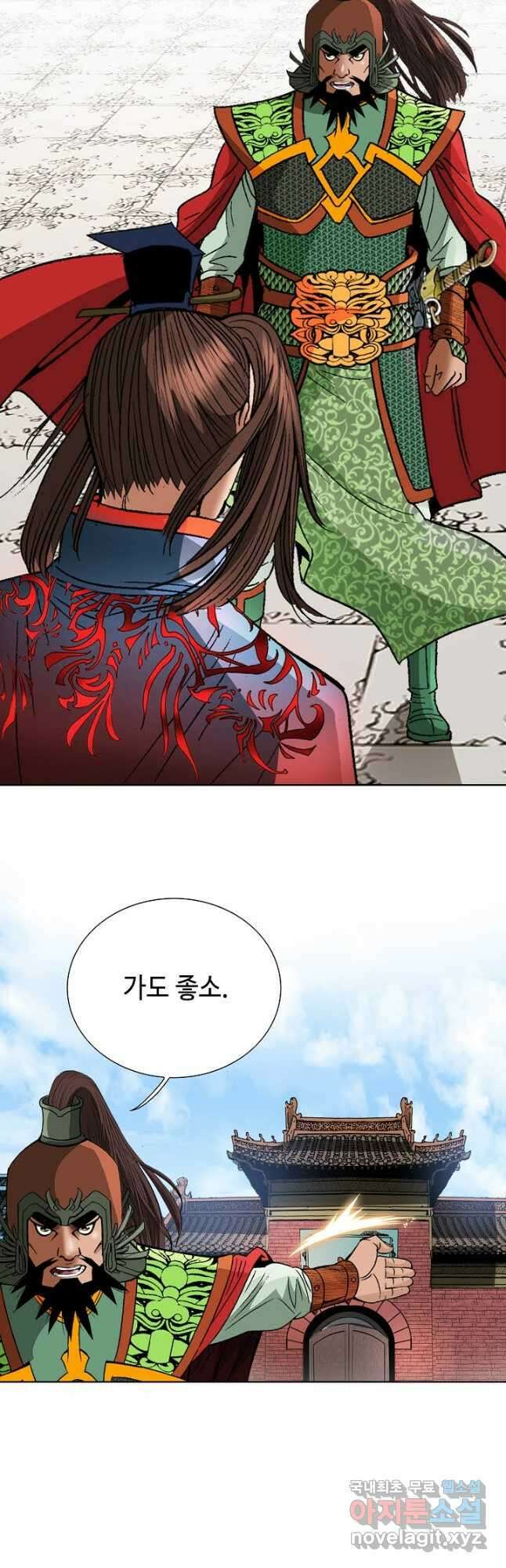 아! 형산파 240화 14