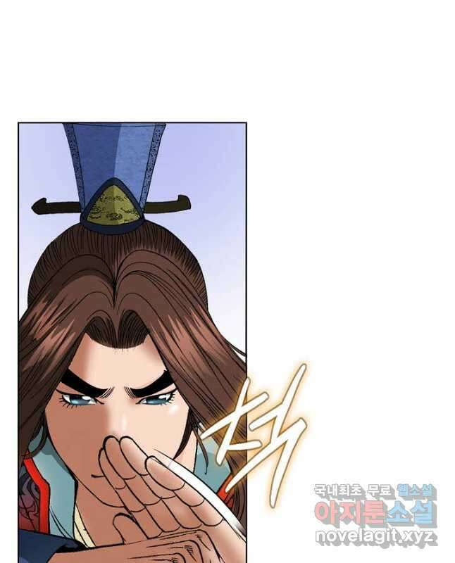 아! 형산파 240화 15