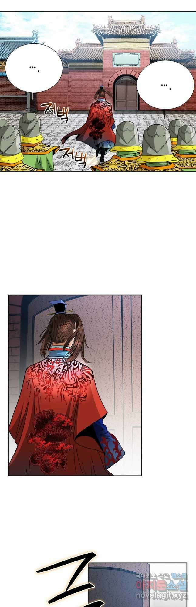 아! 형산파 240화 17