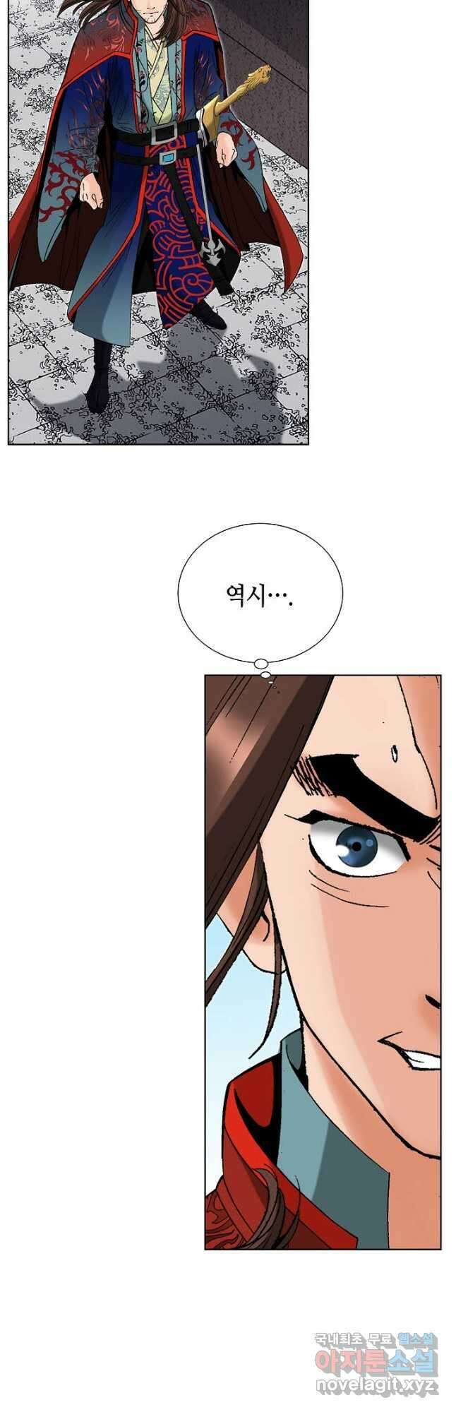 아! 형산파 240화 19