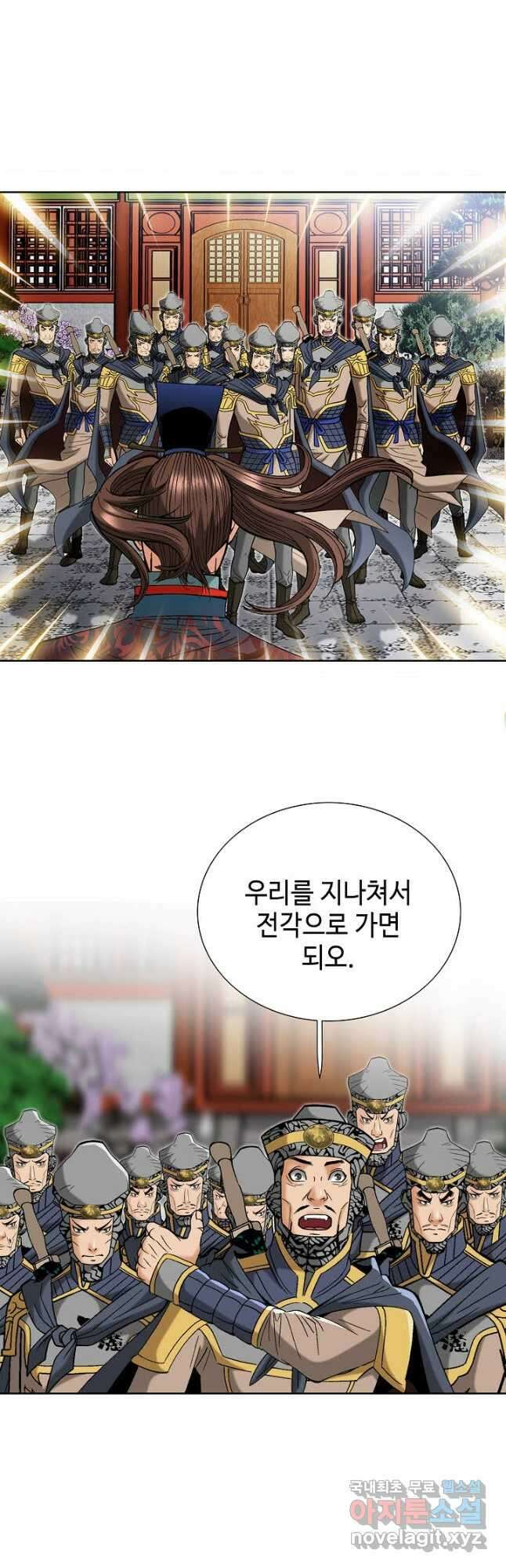 아! 형산파 240화 20