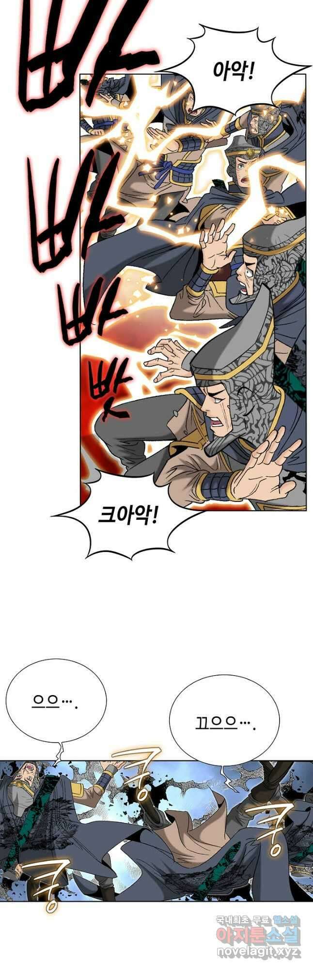 아! 형산파 240화 28