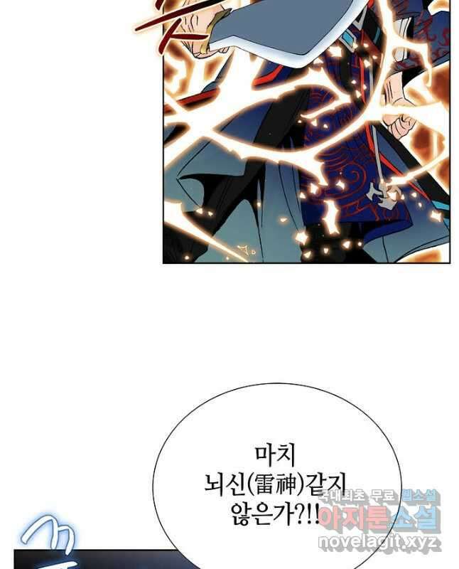 아! 형산파 240화 30