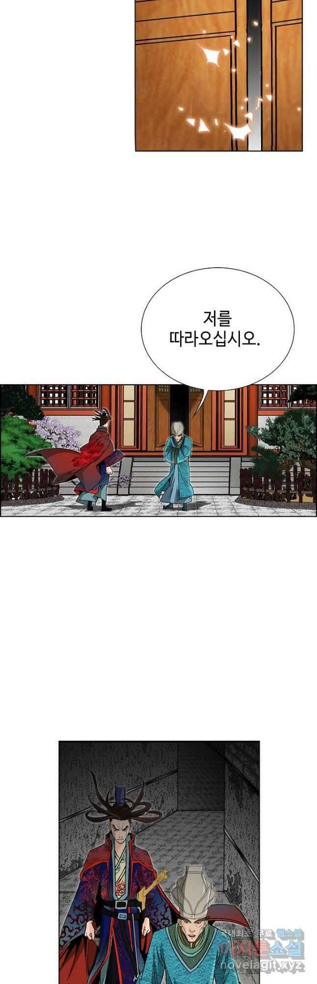 아! 형산파 240화 35