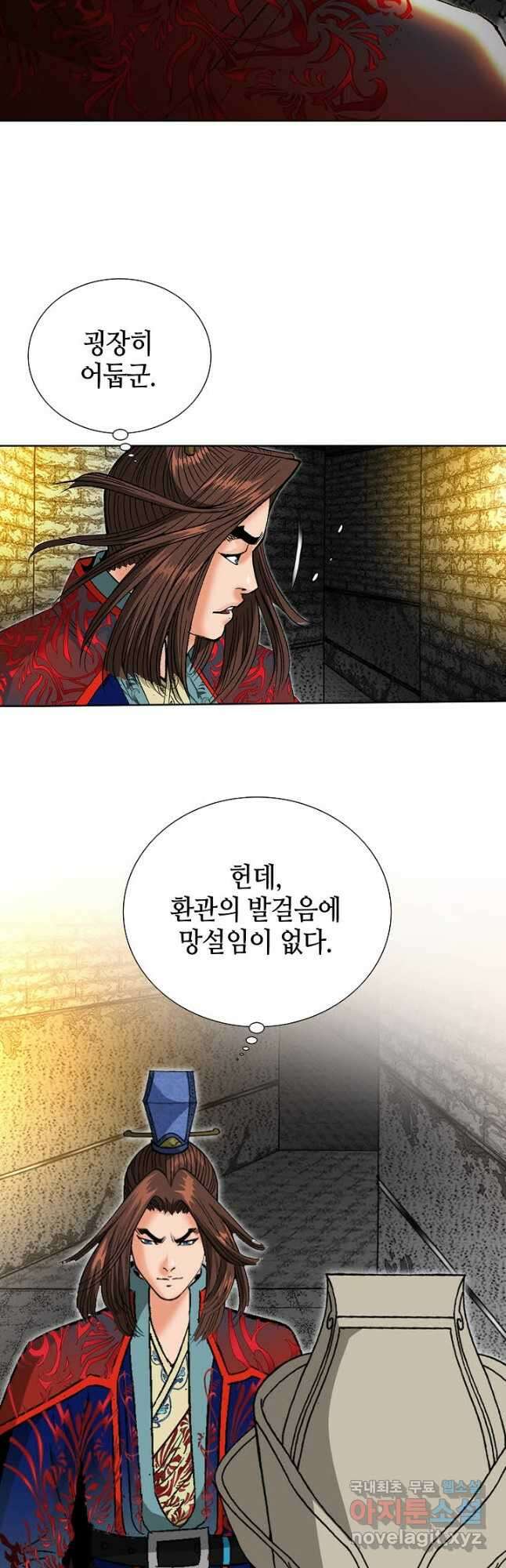 아! 형산파 240화 37