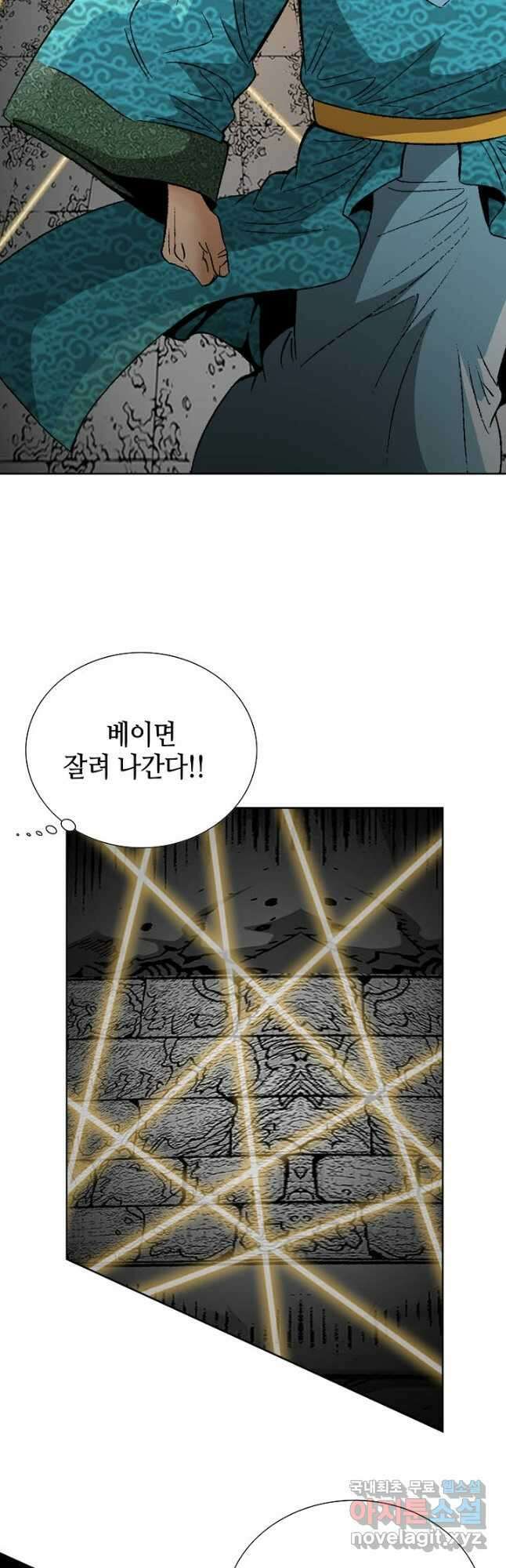 아! 형산파 240화 46