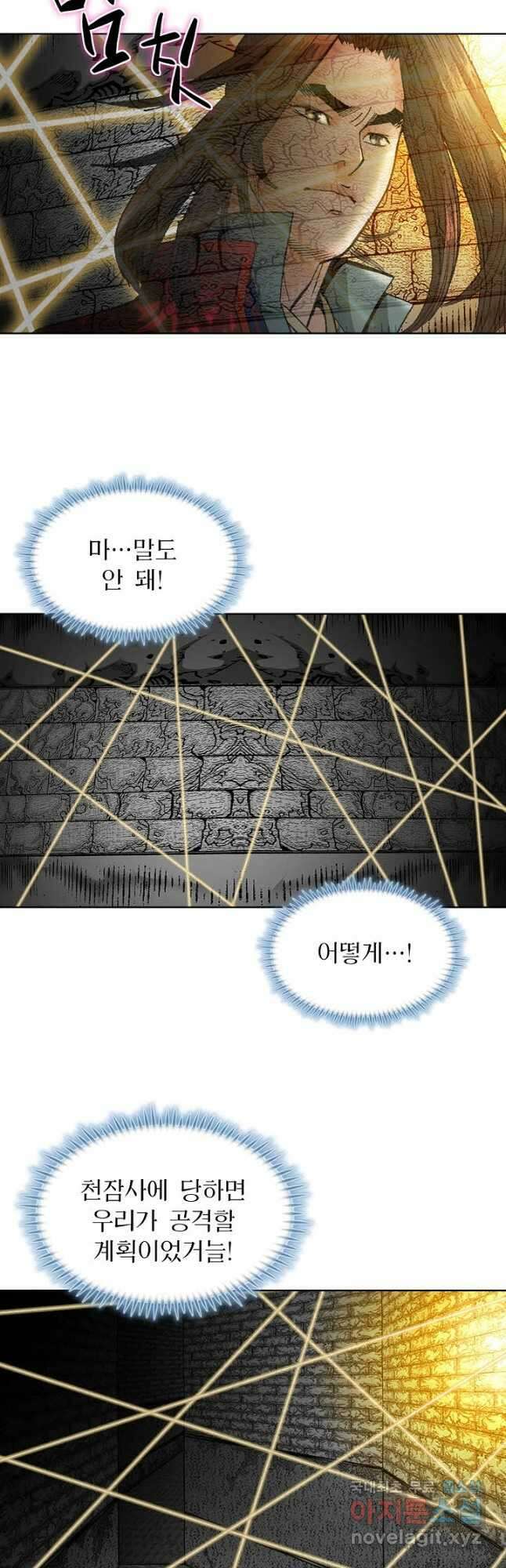 아! 형산파 240화 49
