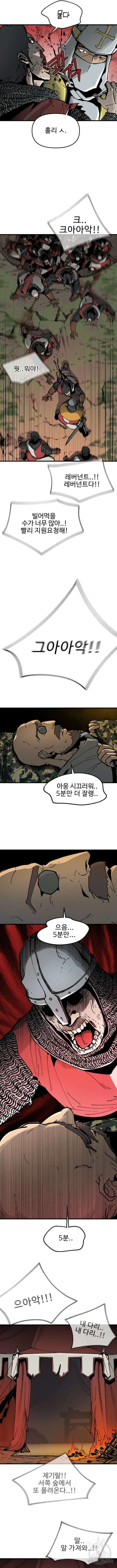 성검전설 13화 2