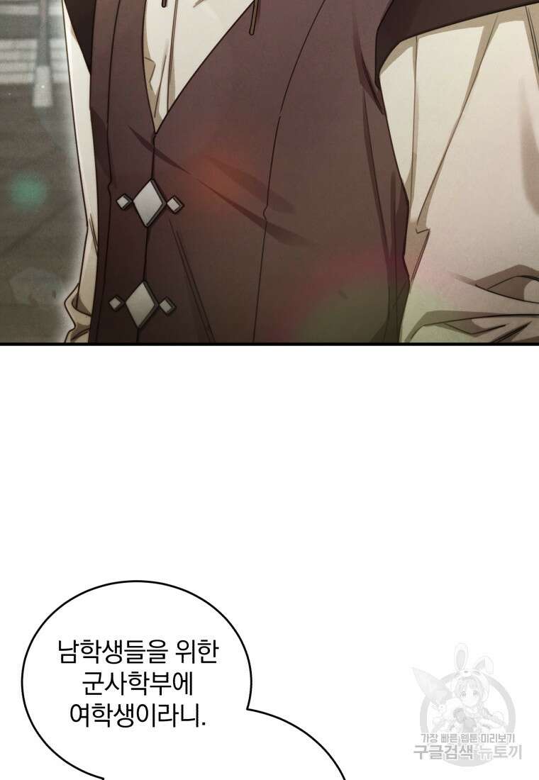펜들턴 혁명 1화 5