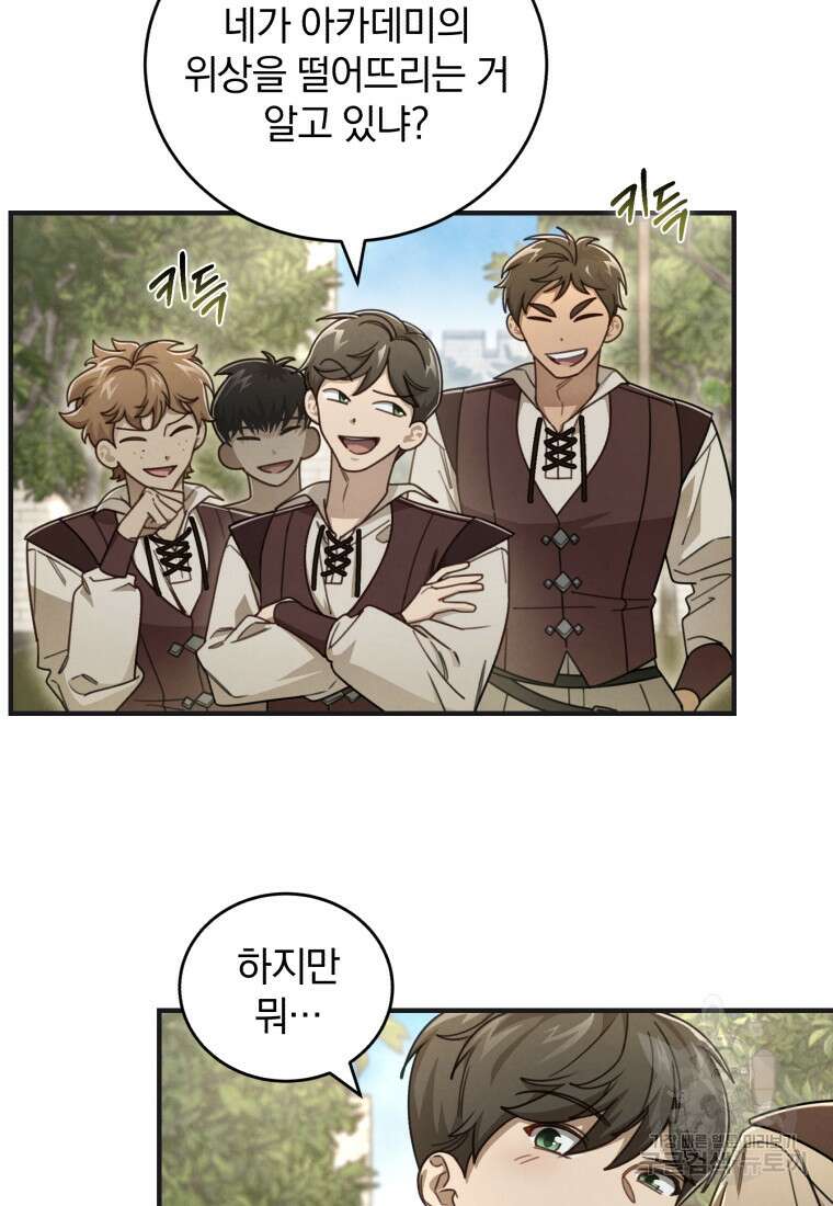 펜들턴 혁명 1화 6