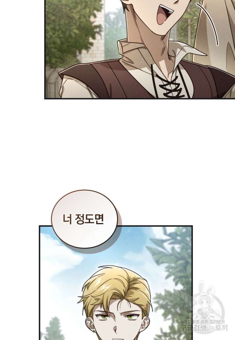 펜들턴 혁명 1화 7