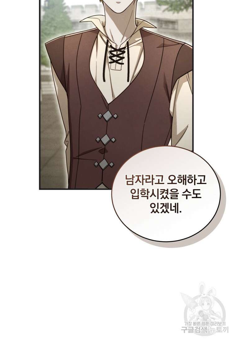 펜들턴 혁명 1화 8