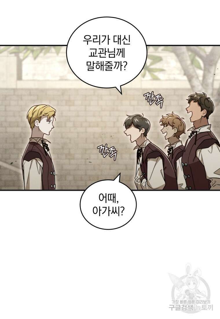 펜들턴 혁명 1화 9