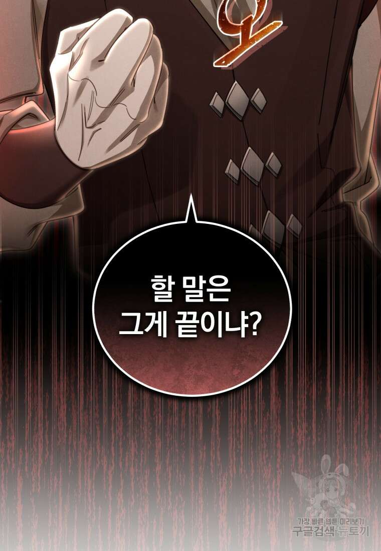 펜들턴 혁명 1화 12