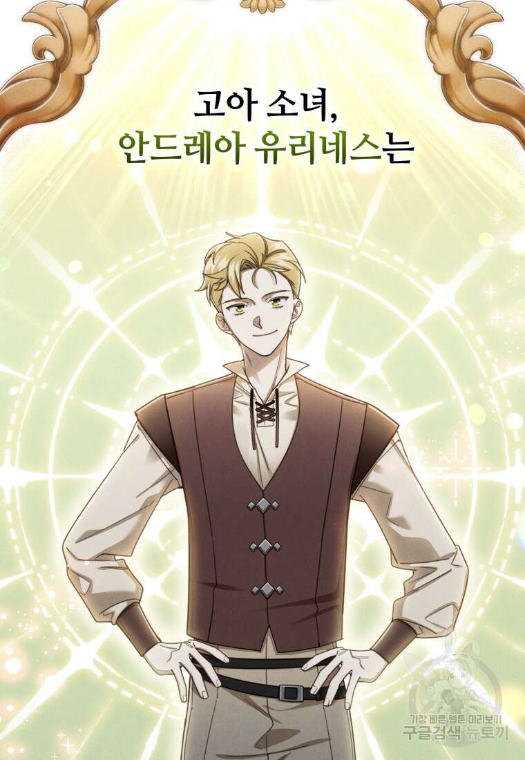 펜들턴 혁명 1화 15