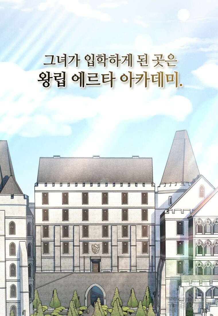 펜들턴 혁명 1화 19