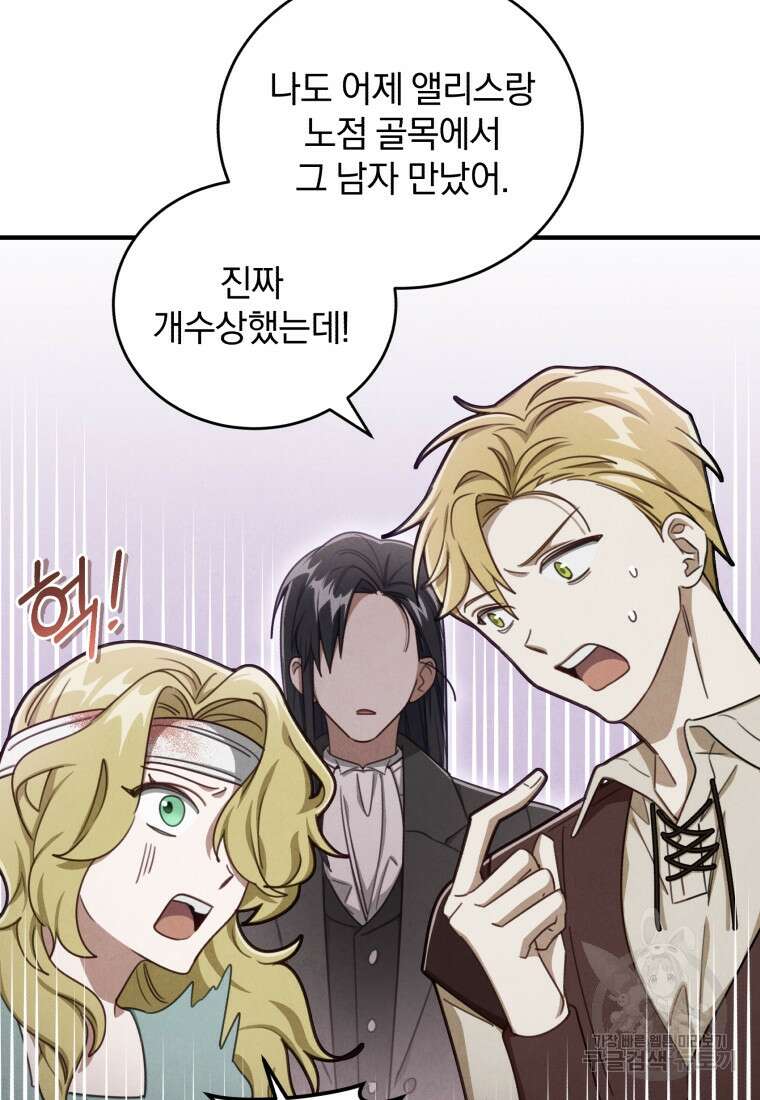 펜들턴 혁명 8화 3