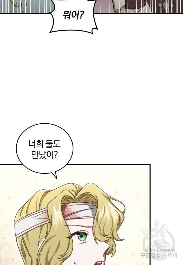 펜들턴 혁명 8화 4