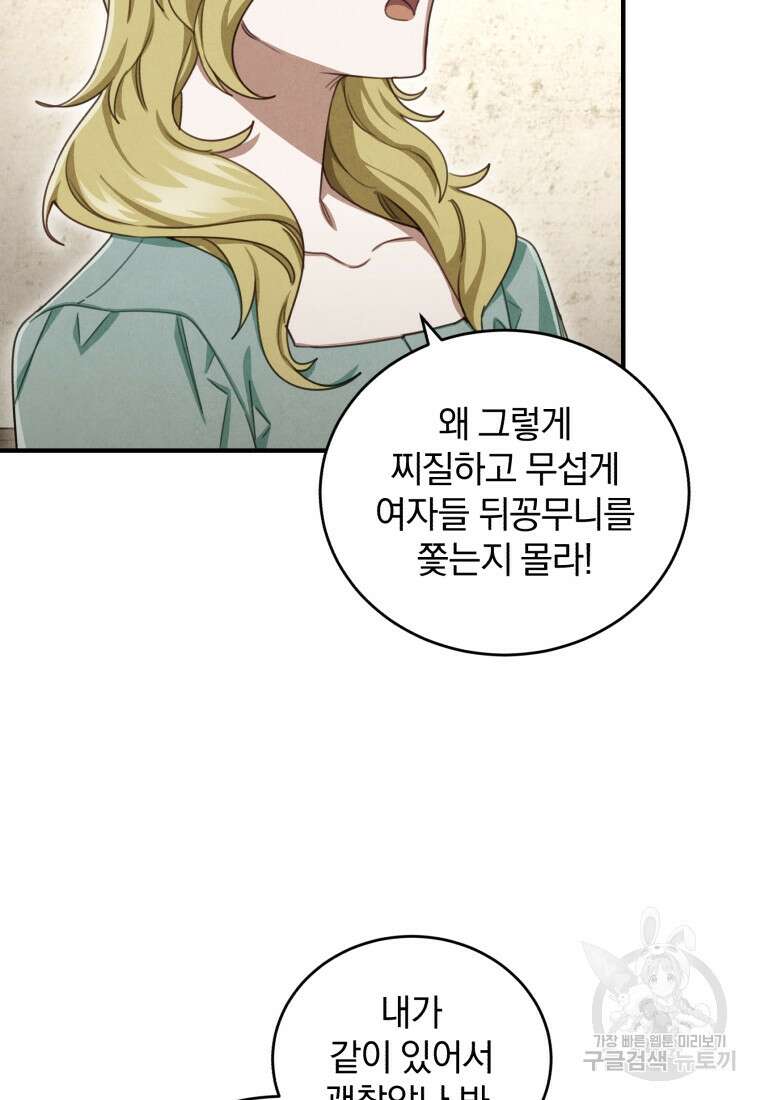 펜들턴 혁명 8화 5
