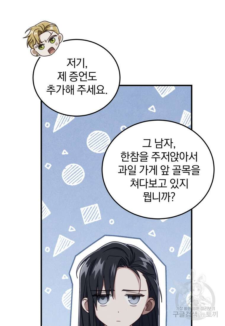 펜들턴 혁명 8화 7