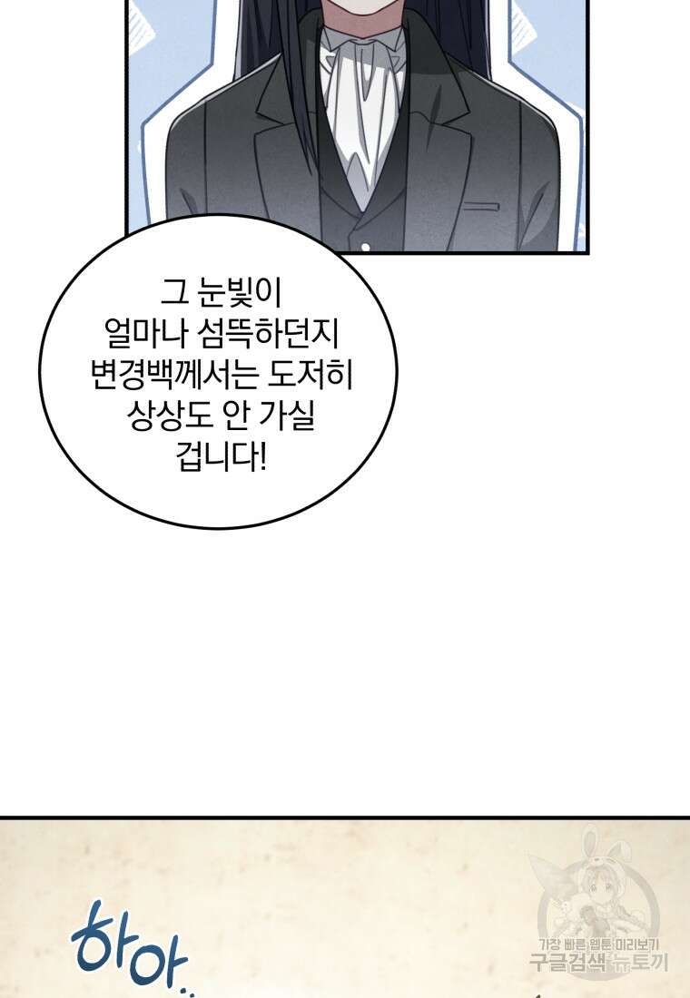 펜들턴 혁명 8화 8
