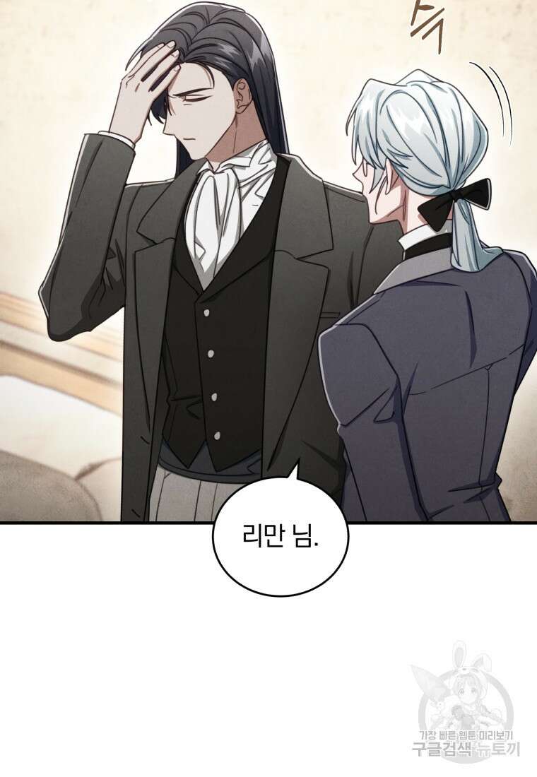 펜들턴 혁명 8화 9