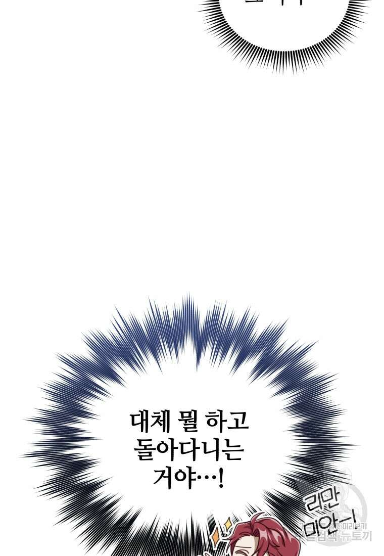 펜들턴 혁명 8화 11
