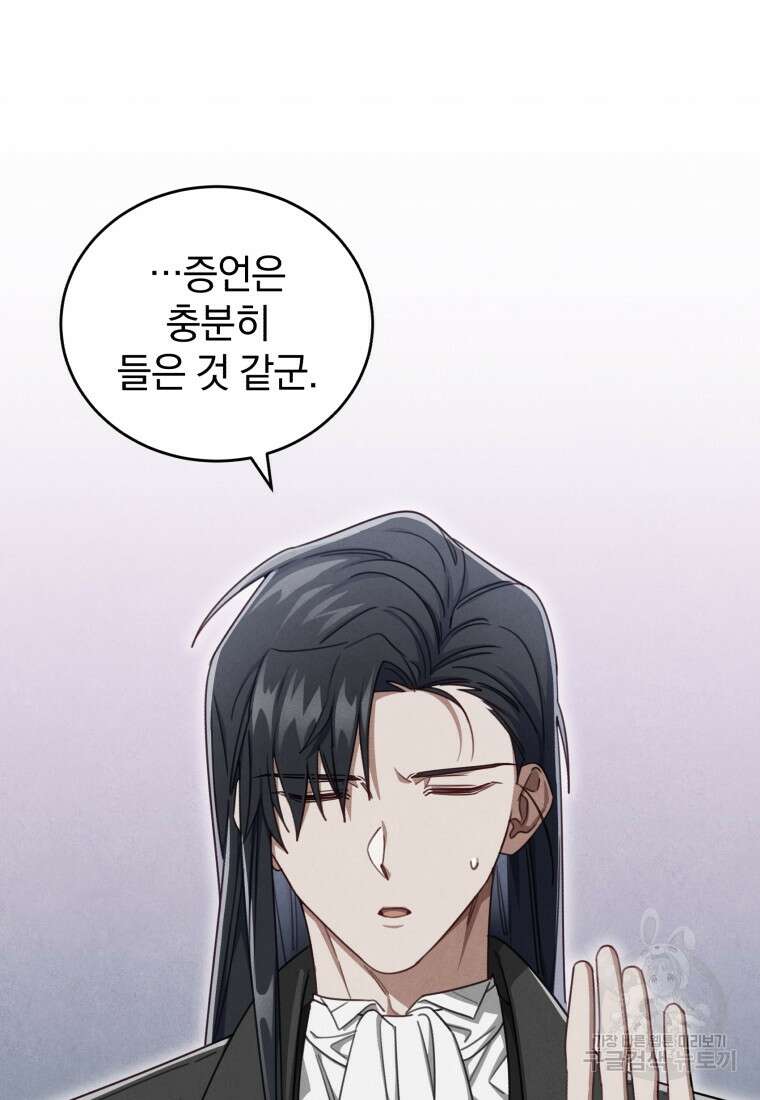 펜들턴 혁명 8화 14
