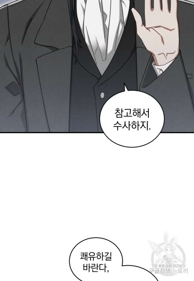 펜들턴 혁명 8화 15