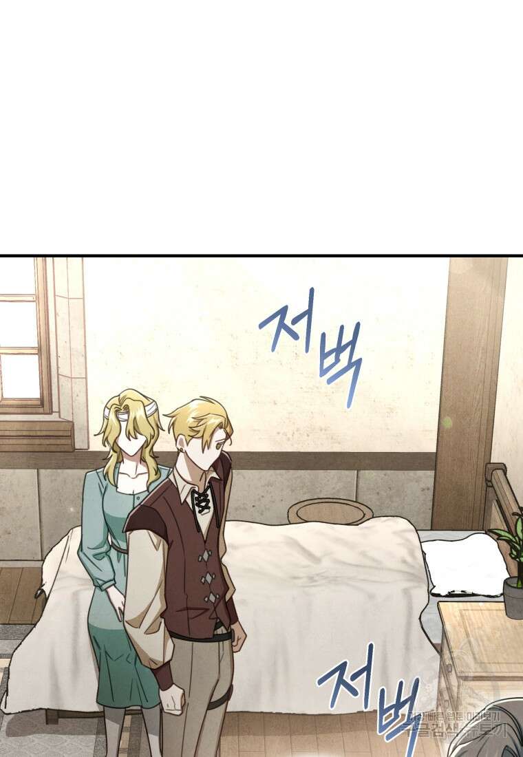 펜들턴 혁명 8화 17