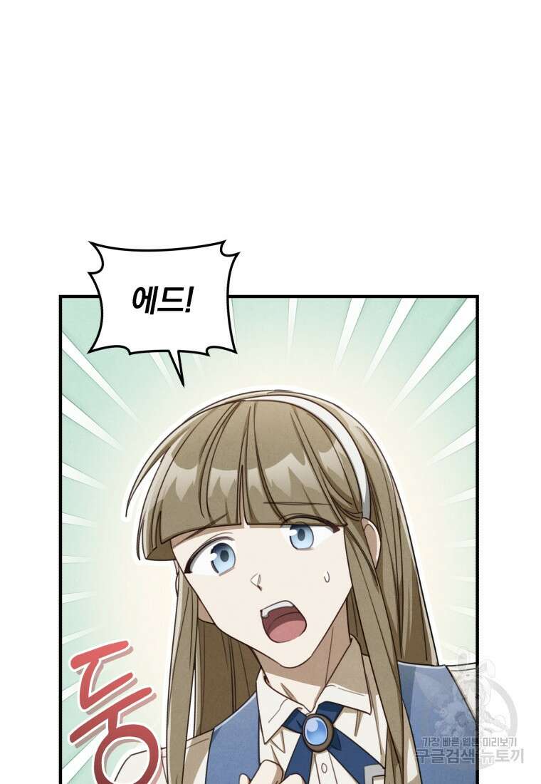 펜들턴 혁명 8화 23