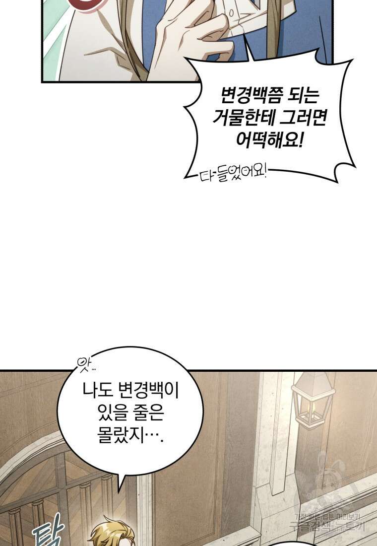 펜들턴 혁명 8화 24