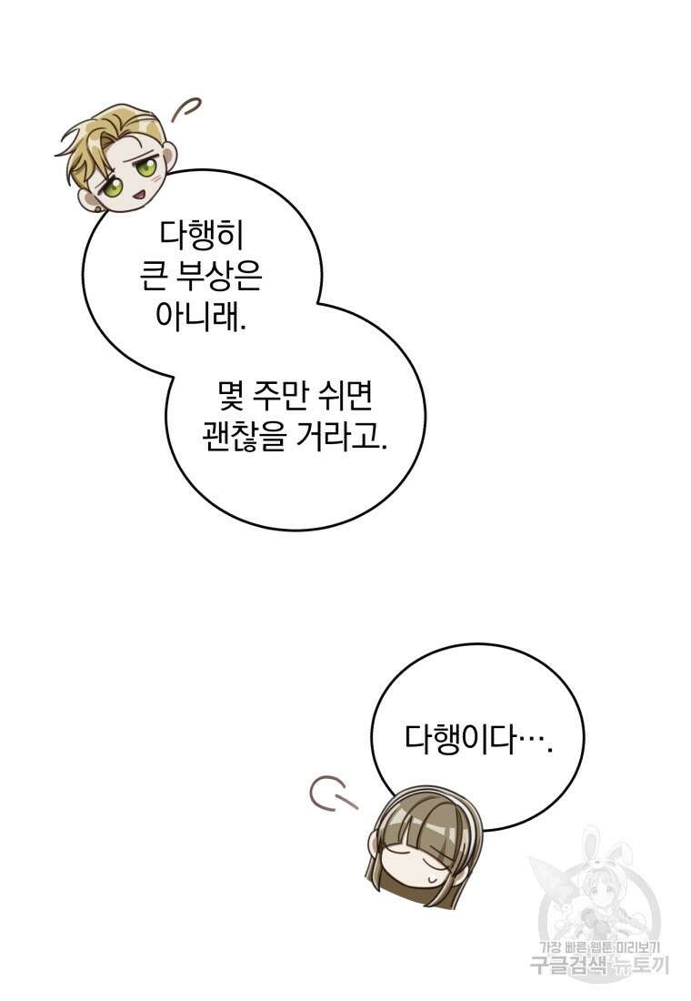 펜들턴 혁명 8화 26