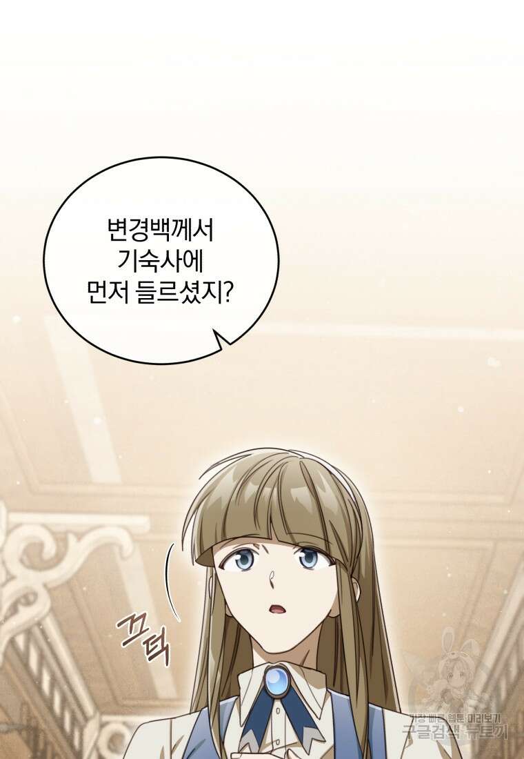 펜들턴 혁명 8화 27