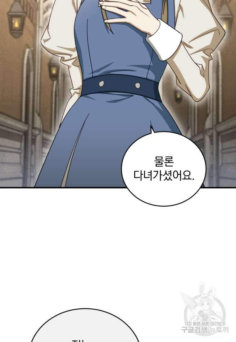 펜들턴 혁명 8화 28