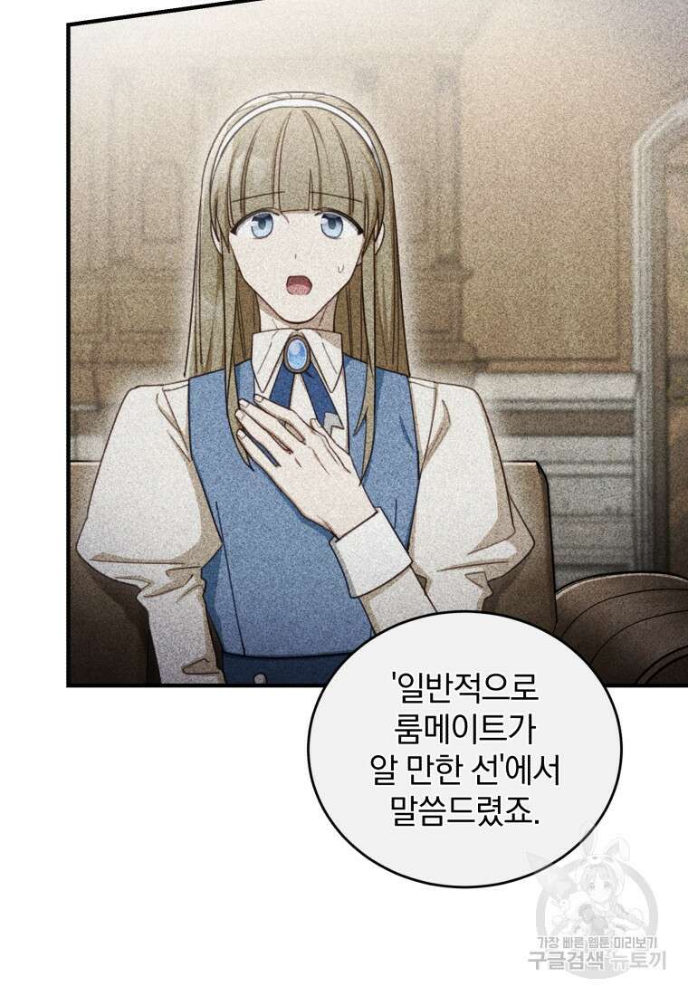 펜들턴 혁명 8화 30