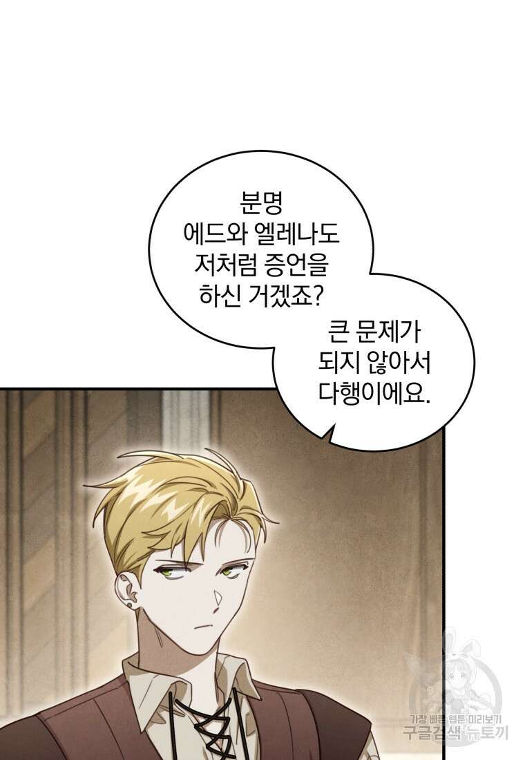 펜들턴 혁명 8화 31