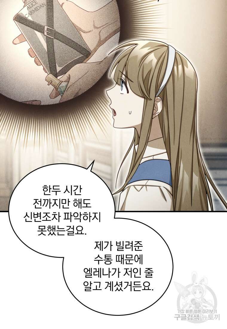 펜들턴 혁명 8화 34