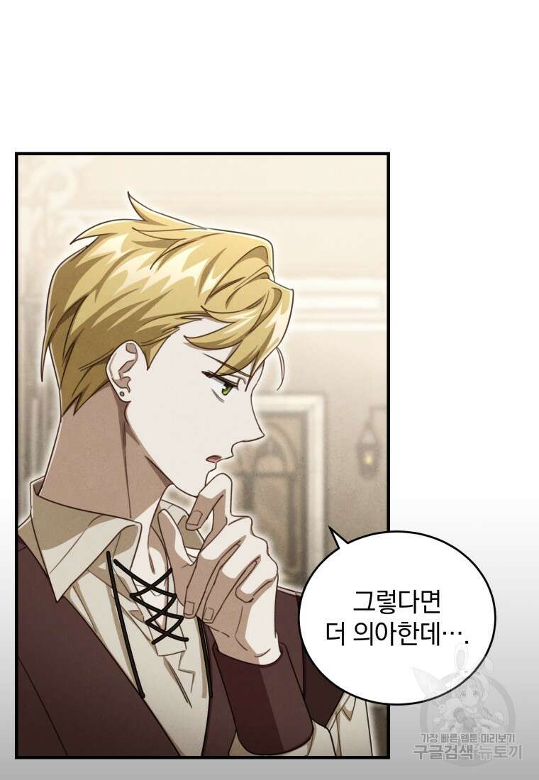 펜들턴 혁명 8화 35