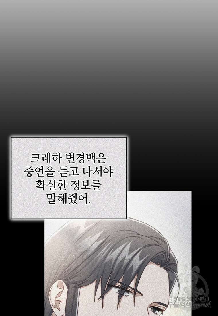 펜들턴 혁명 8화 36