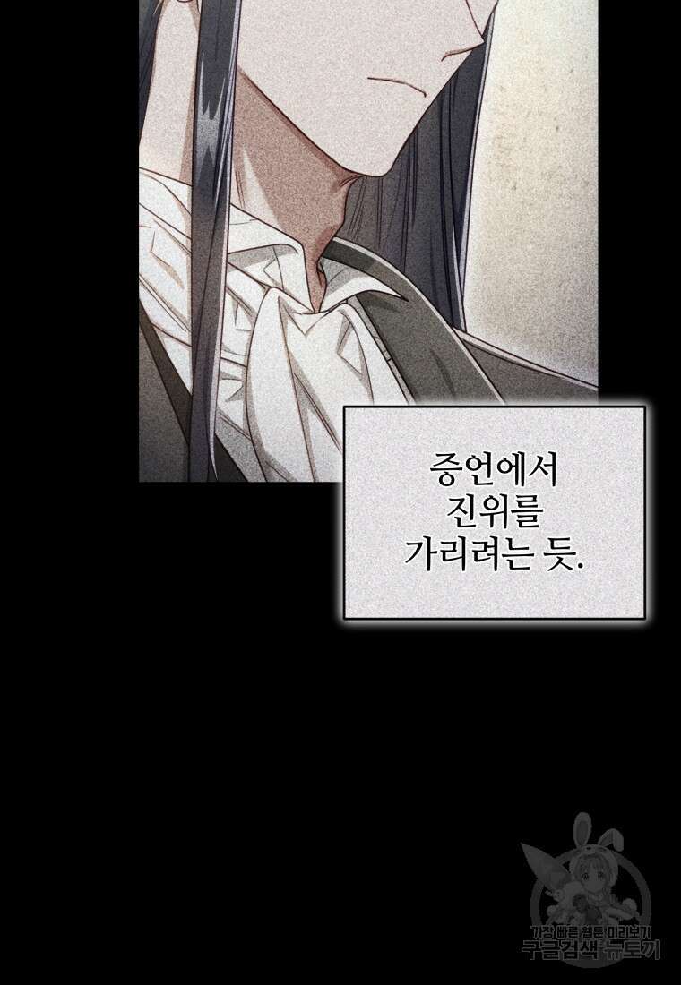 펜들턴 혁명 8화 37