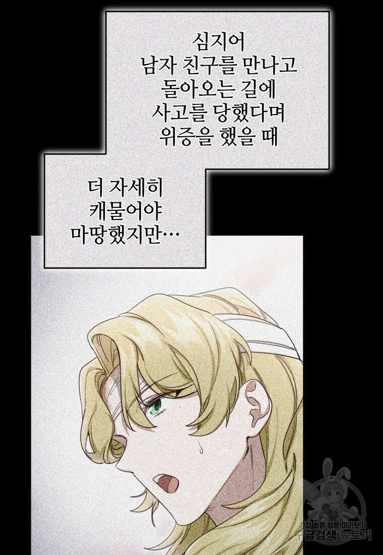펜들턴 혁명 8화 38