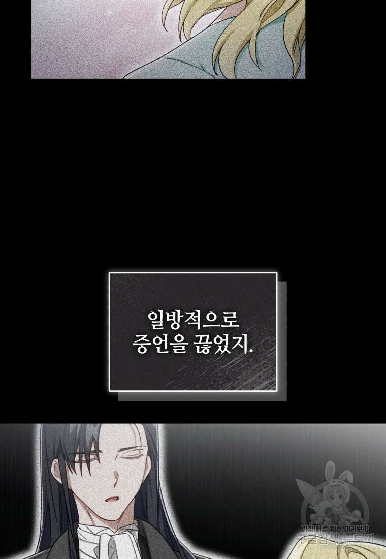 펜들턴 혁명 8화 39