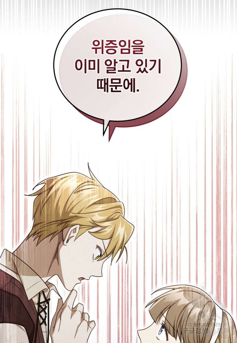 펜들턴 혁명 8화 42