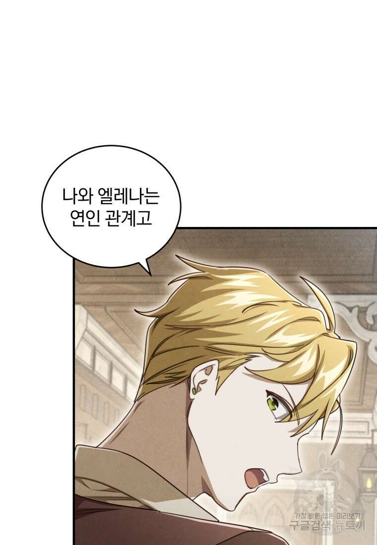 펜들턴 혁명 8화 45