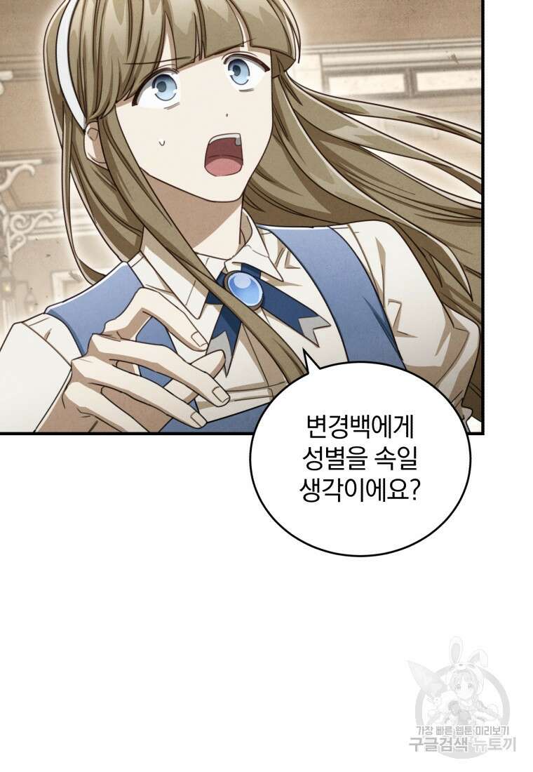펜들턴 혁명 8화 47
