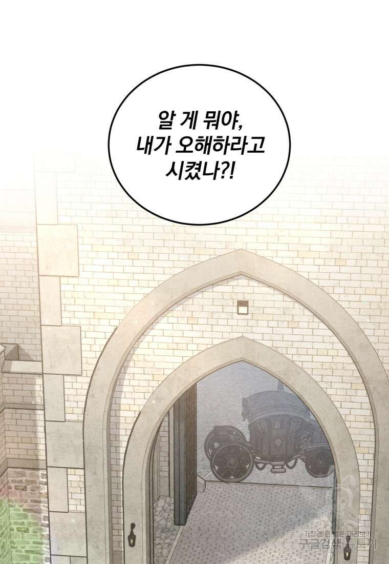 펜들턴 혁명 8화 48