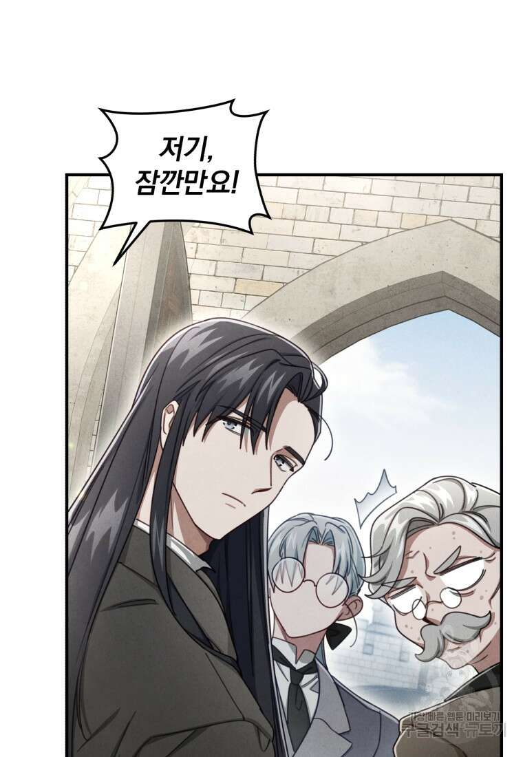펜들턴 혁명 8화 50