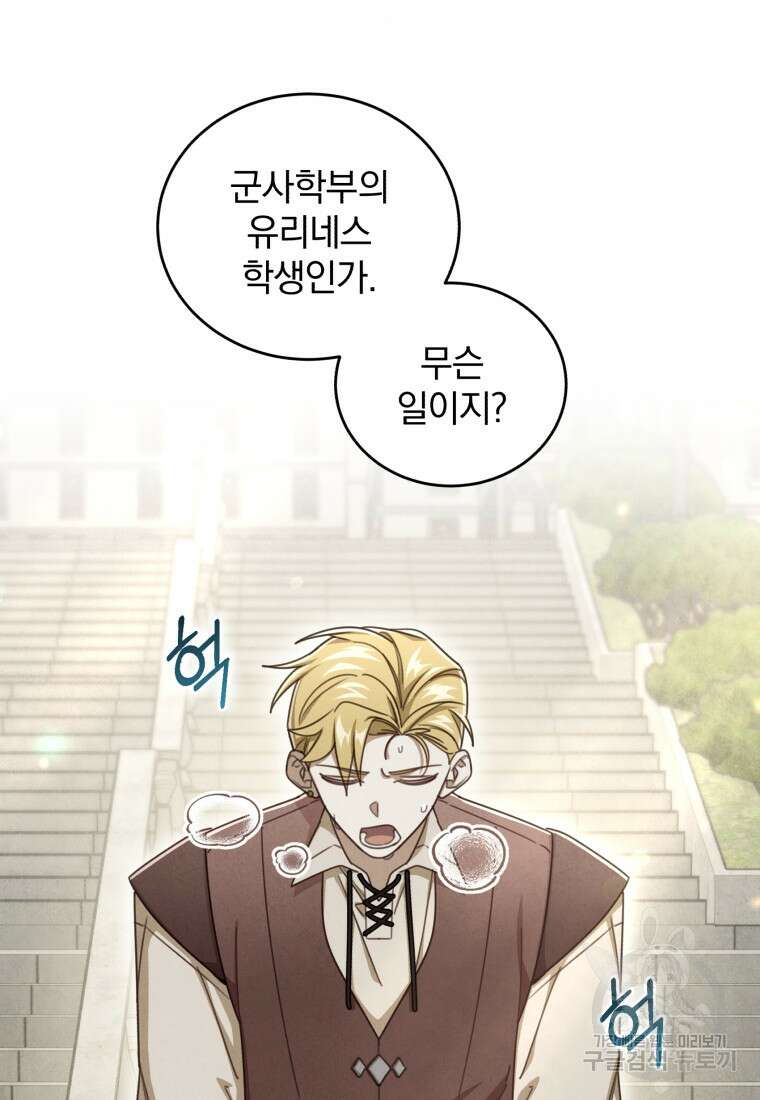 펜들턴 혁명 8화 52