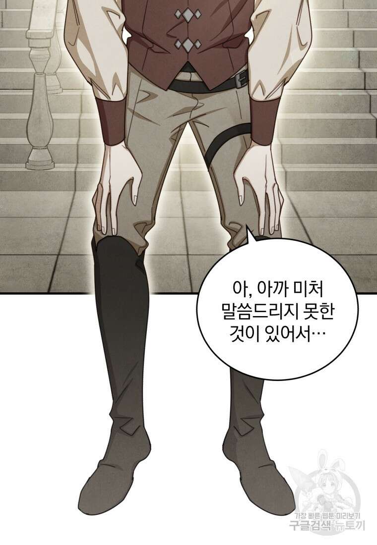 펜들턴 혁명 8화 53